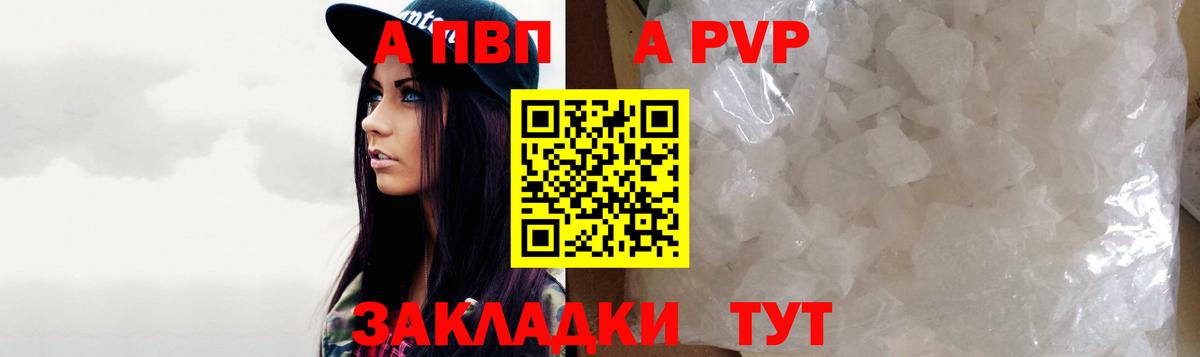 A PVP мука Первоуральск