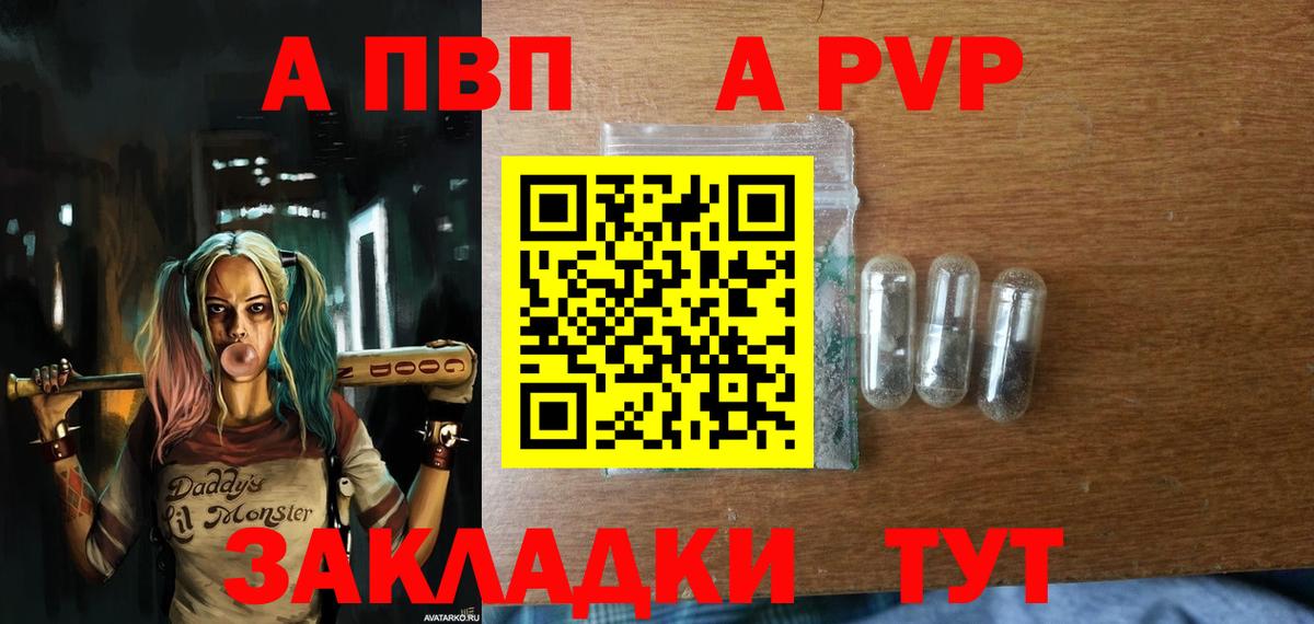 Первоуральск  Alpha PVP СК КРИС  Альфа ПВП VHQ  Вход с VPN  Alpha PVP мука 