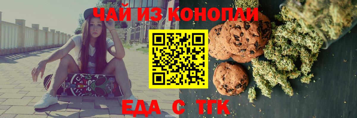 Cannafood марихуана Первоуральск
