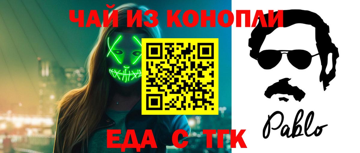 Первоуральск  Cannafood конопля  Вход с VPN 