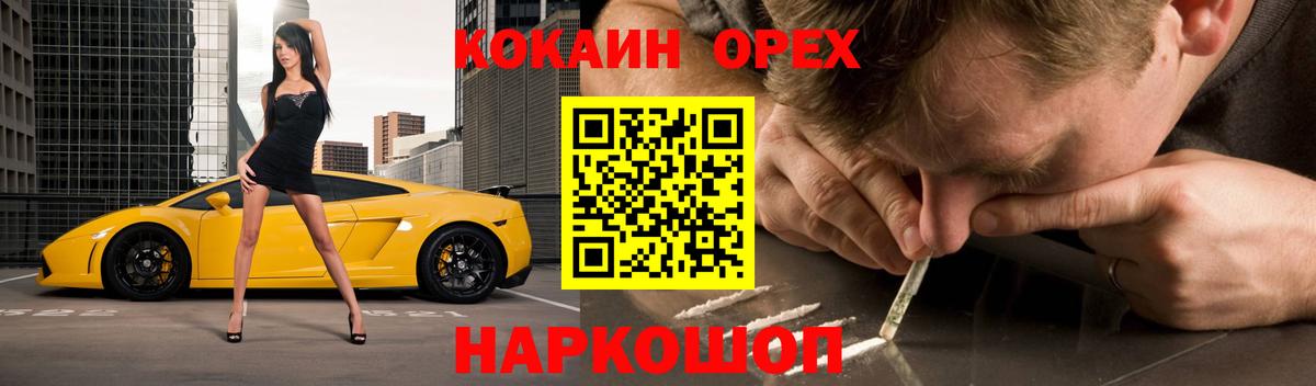 Cocaine FishScale  Вход с VPN  Первоуральск  Кокаин Эквадор 