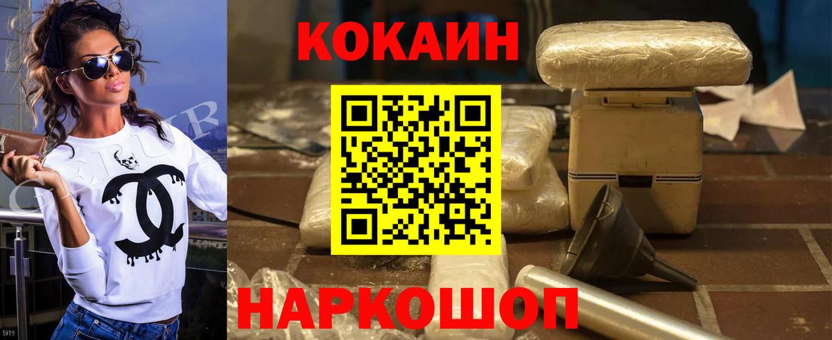 COCAIN FishScale Первоуральск