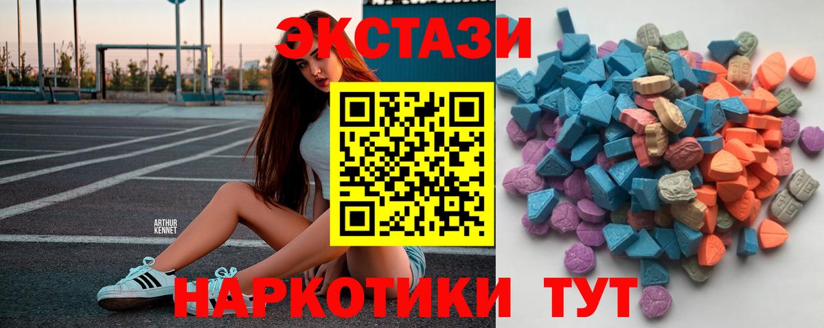 ЭКСТАЗИ  ЭКСТАЗИ 280 MDMA  Вход с VPN  ЭКСТАЗИ Philipp Plein  Первоуральск 