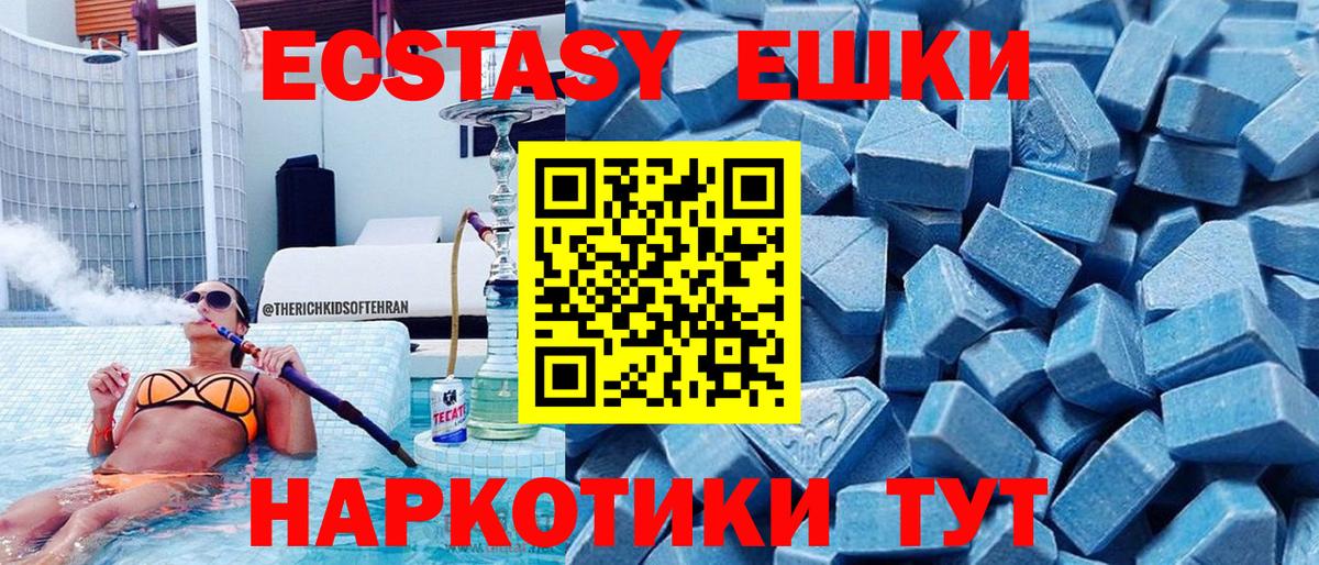 ЭКСТАЗИ 300 mg Первоуральск