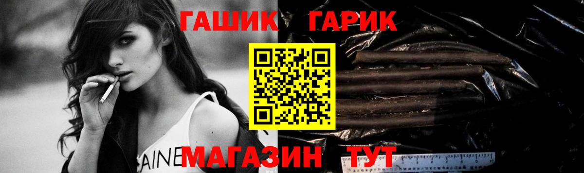 Первоуральск  ГАШ Premium  Вход с VPN 