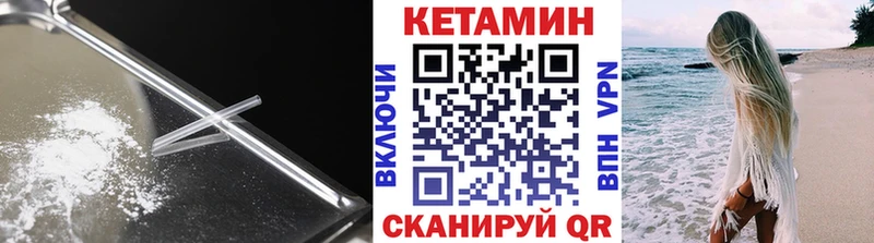 Кетамин ketamine  Первоуральск 