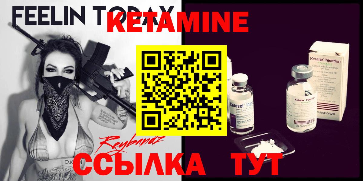КЕТАМИН VHQ Первоуральск