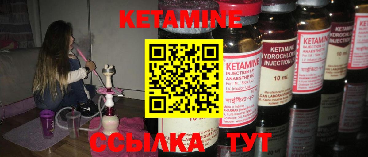 Кетамин ketamine  КЕТАМИН ketamine  Вход с VPN  Первоуральск 