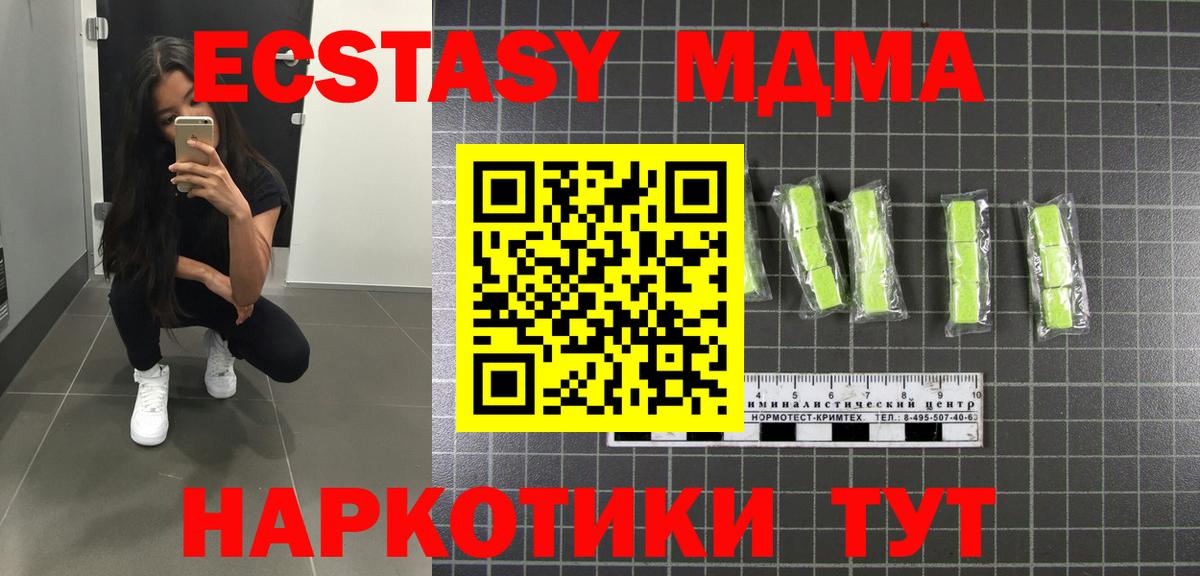 Первоуральск  МДМА VHQ  МДМА молли  MDMA  Вход с VPN 