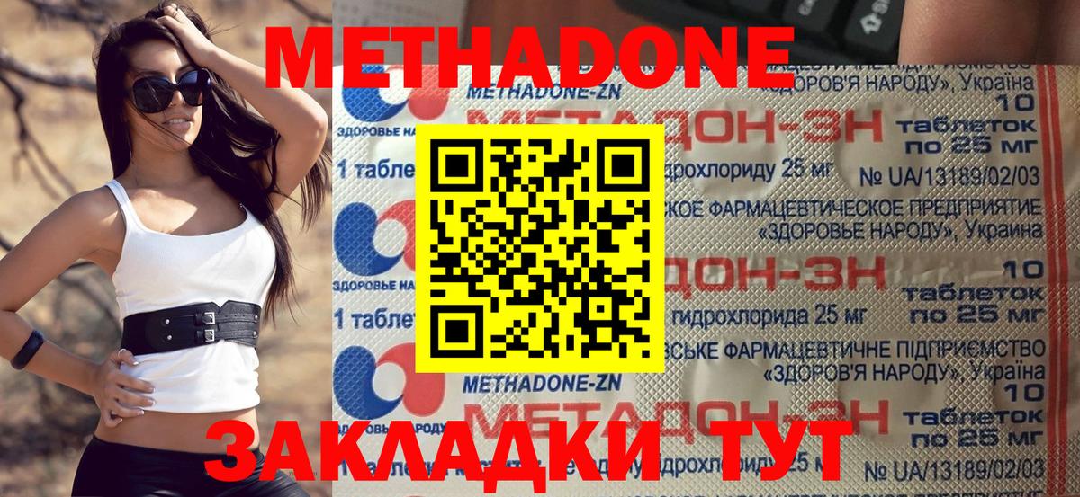 Метадон кристалл  МЕТАДОН VHQ  Первоуральск  Вход с VPN 