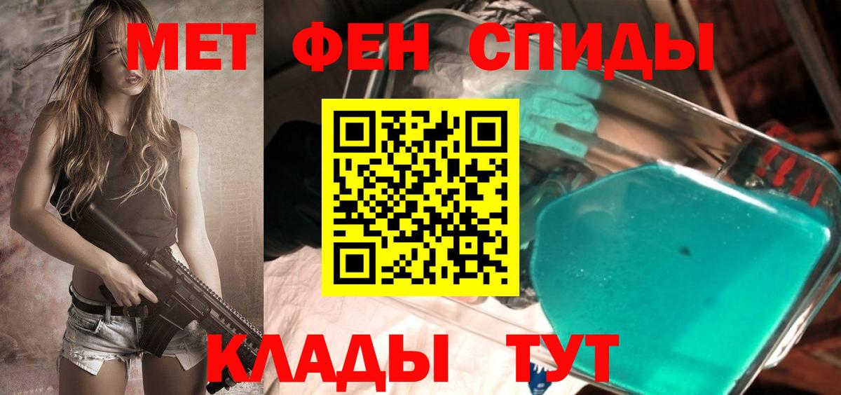 МЕТАМФЕТАМИН винт Первоуральск