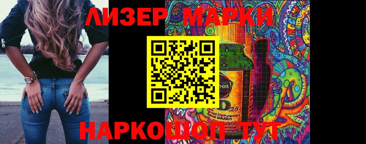 Марки NBOMe  Марки 25I-NBOMe 1500мкг  наркотики  Первоуральск  Марки 25I-NBOMe 1500мкг  Вход с VPN 